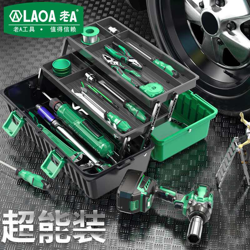 老A工具三层折叠工具箱17/19寸塑料箱加厚折叠电工收纳箱LA109517