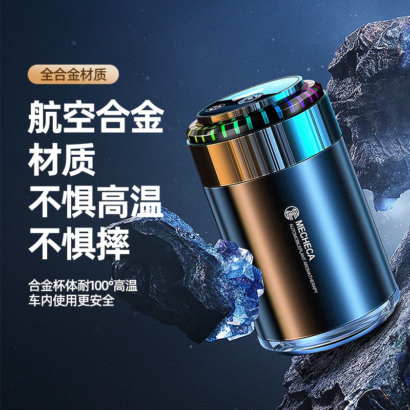 七彩星空车载香薰机智能汽车香水车内香氛合金高档2024新款摆件女