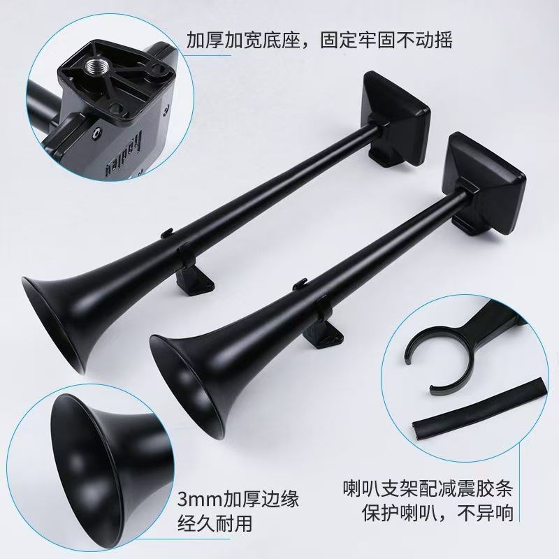 气喇叭12v24v超响大货车高低音洪亮汽笛改装汽车鸣笛喇叭