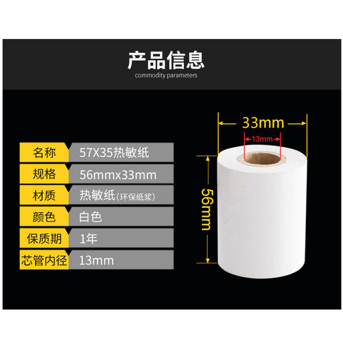 po收银打印纸卷咕咕57x40小票纸热敏纸30ge打印机百事达bsd通用