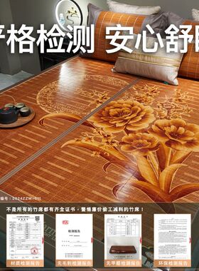 夏天竹席凉席1.5米1.8米冰丝席双人家用加厚折叠式高档双面两用