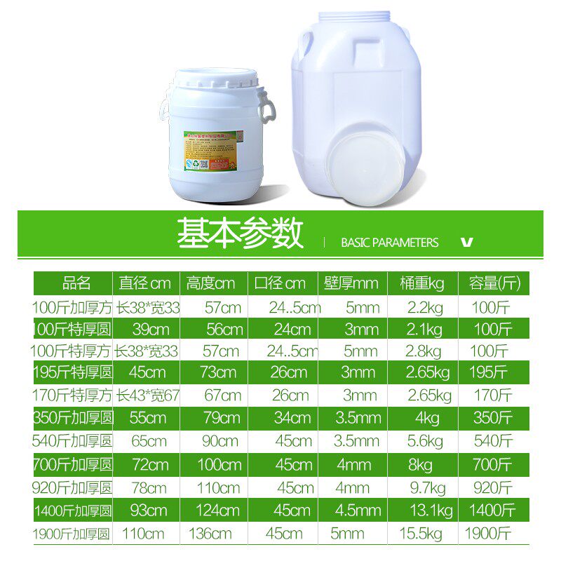 食品级塑料桶酵素桶发酵桶酿酒带盖密封桶储水桶腌菜桶酸菜桶困水