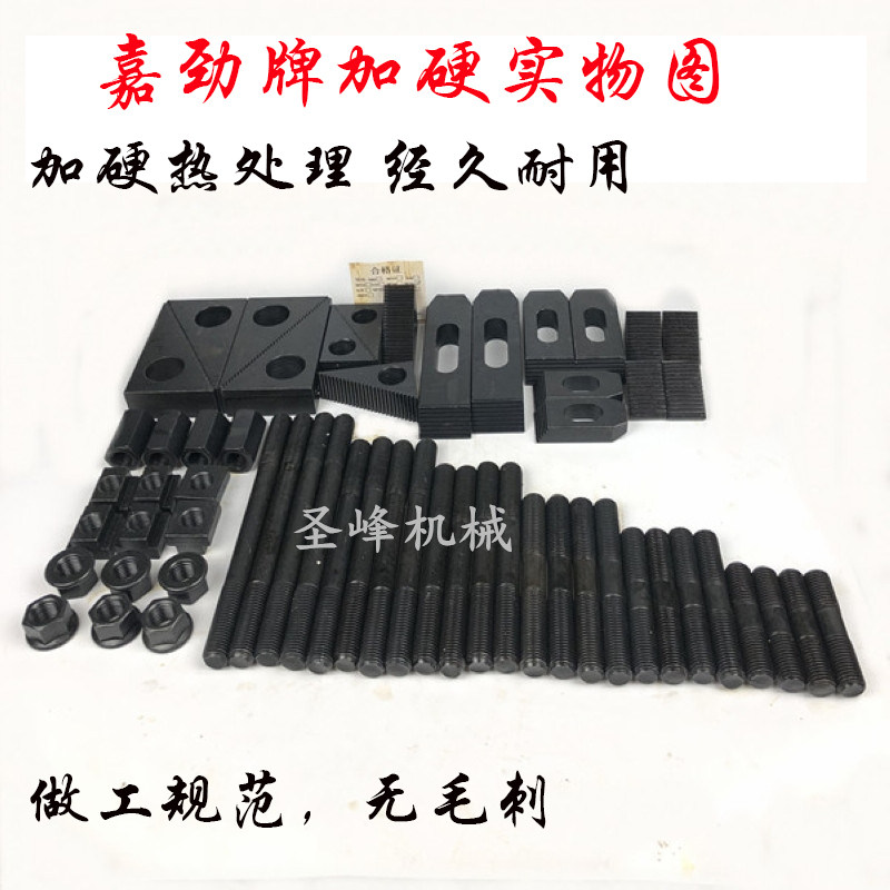 嘉劲加硬铣床组合压板58件套装M12平行压板夹具机床配件锁紧螺丝