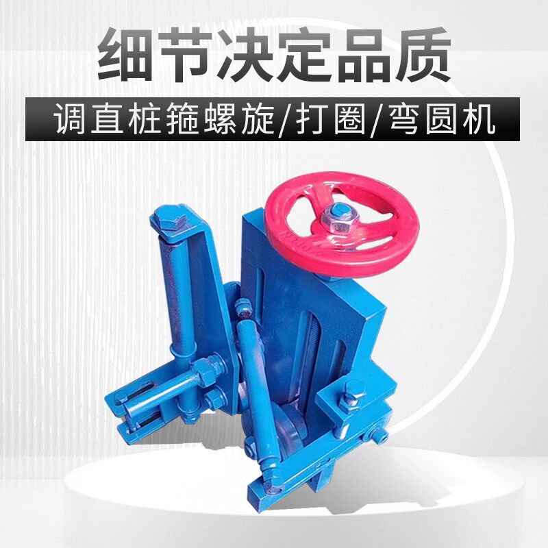 钢筋调直机打圈机打桩绕圈机弯弧机箍筋圈螺旋筋弯圆器弯曲机配件
