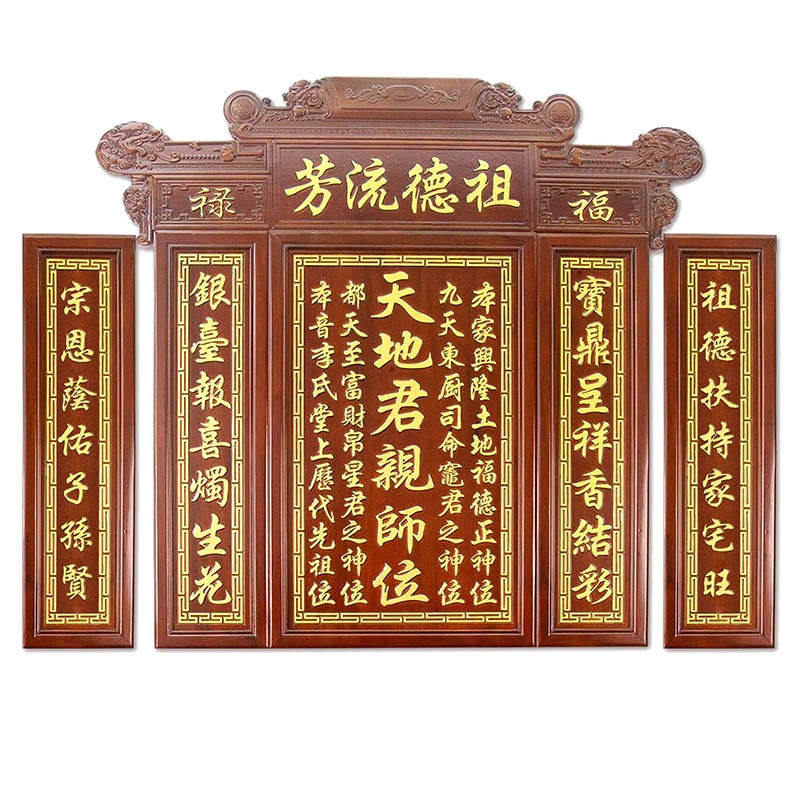 实木香火牌匾农村堂屋家神牌天地国亲师位东阳木雕定制设计牌祠堂