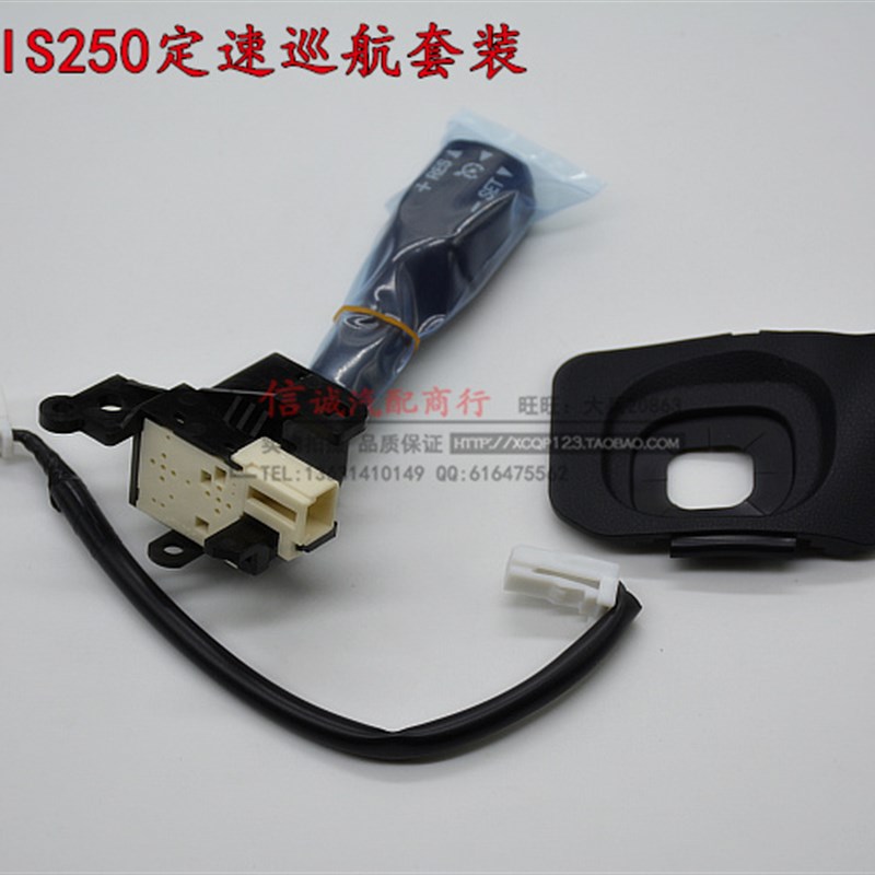 适用于汉兰达凯美瑞锐志卡罗拉逸致CT200h普拉多定速巡航开关