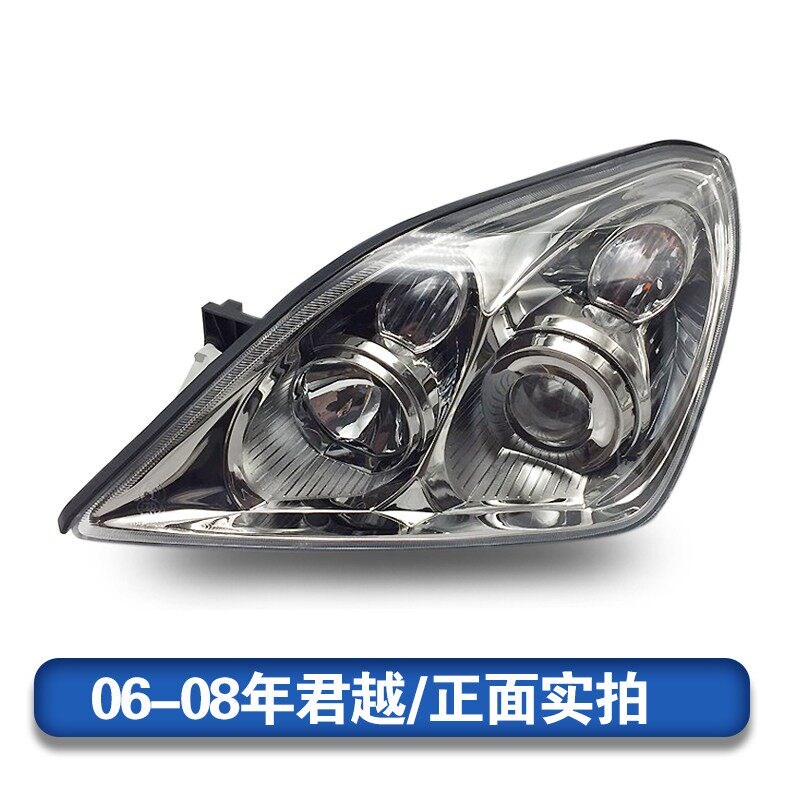 适用于别克老君越大灯总成05 06 07 08款君越前照灯前大灯前车灯