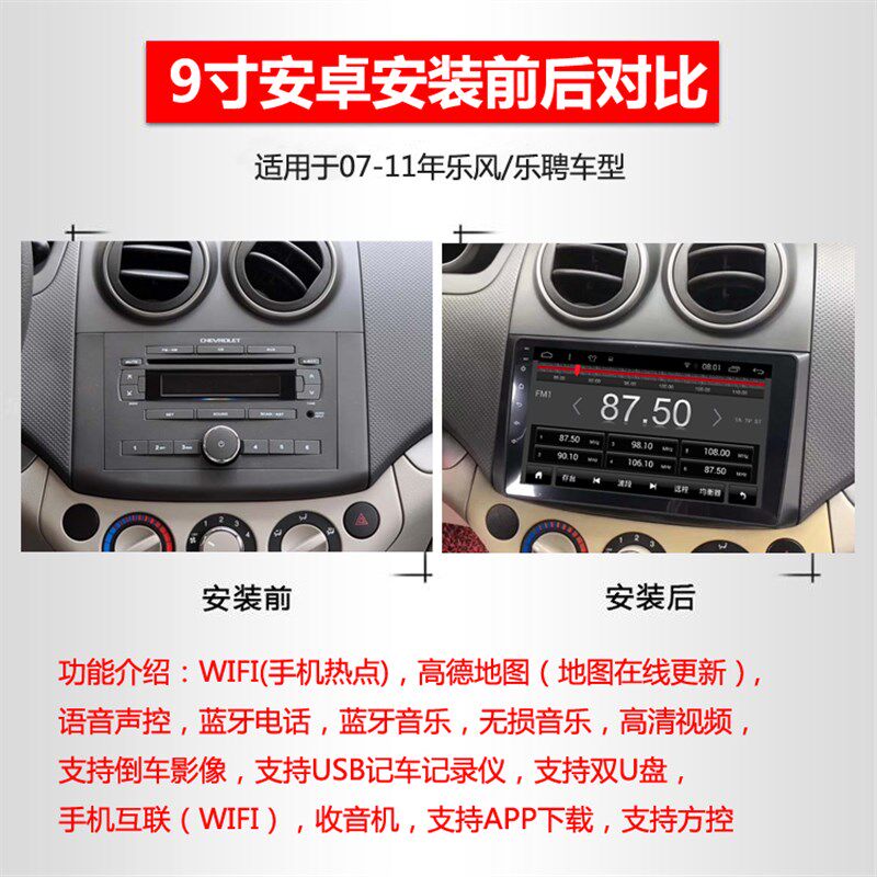 雪佛兰乐风/乐骋7寸导航倒车影像汽车中控显示大屏智能一体车载机