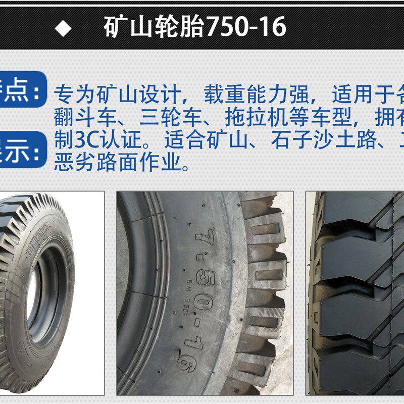 650/700全750/车25-16 农用车拖拉机拖斗矿山轮胎货8载重/钢丝