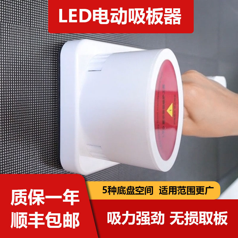 LED显示屏电动吸板器全彩单元板小间距模组真空吸盘拆屏维修工具
