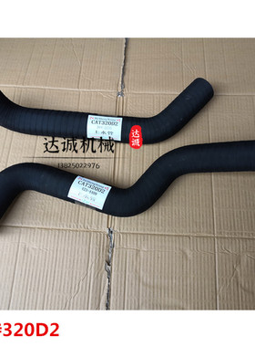适用于E320B 320C 320D 320D2发动机水箱上下水管 挖掘机配件