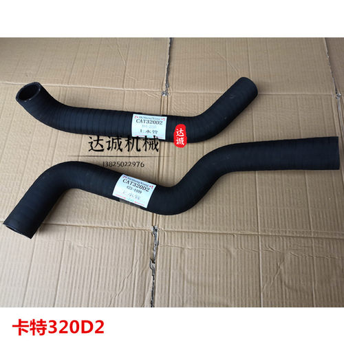 适用于E320B 320C 320D 320D2发动机水箱上下水管 挖掘机配件