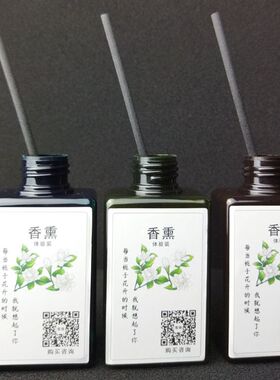 香熏补充液替换装栀子花绿茶冰泉3种香味