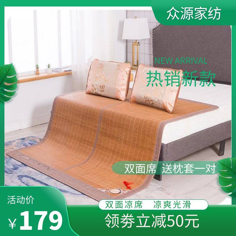 安吉竹席凉席1.8m床双面折叠1.5家用正反两面藤草席夏季双人1.2米