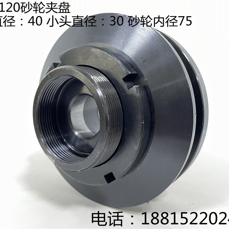 上海7120平面磨床砂轮夹盘砂轮法兰盘 砂轮夹具夹盘