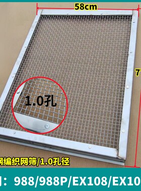 久保田CX108 EX118 118MQ 收割机配件振动筛改装抽屉筛网拆卸方便