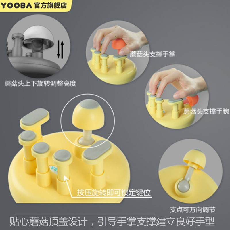 YOOBA/佑爸指力器稳固矫正手型提升手指机能灵活度钢琴键盘训练器