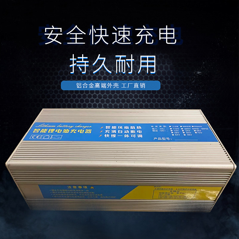 36V80A 15A器电池充电锂10串三元42V12串铁锂43.1V大功率