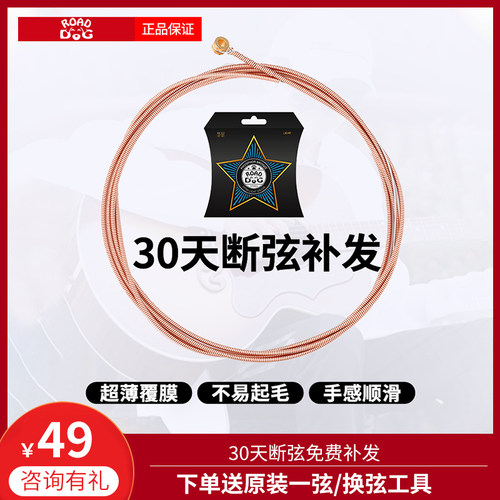 吉他琴弦一套6根 民谣木吉他弦通用防锈磷铜超薄覆膜全套配件