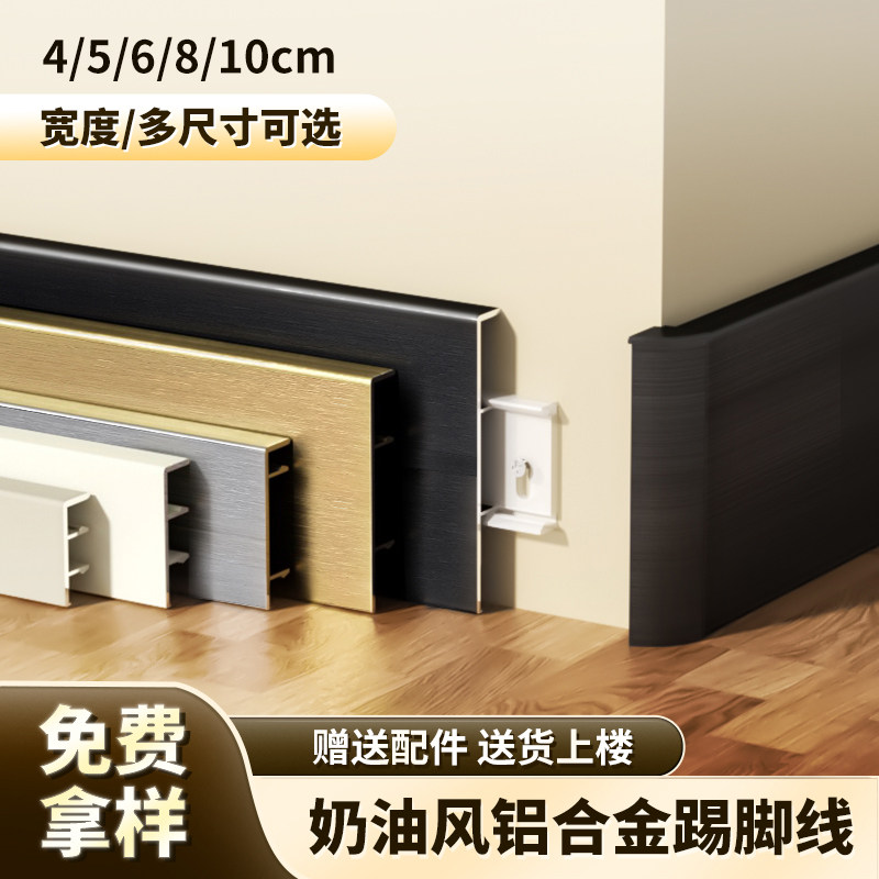 卡合金踢m线超薄铝扣式极窄贴脚线条4cm6c脚金属不锈钢直边地脚线