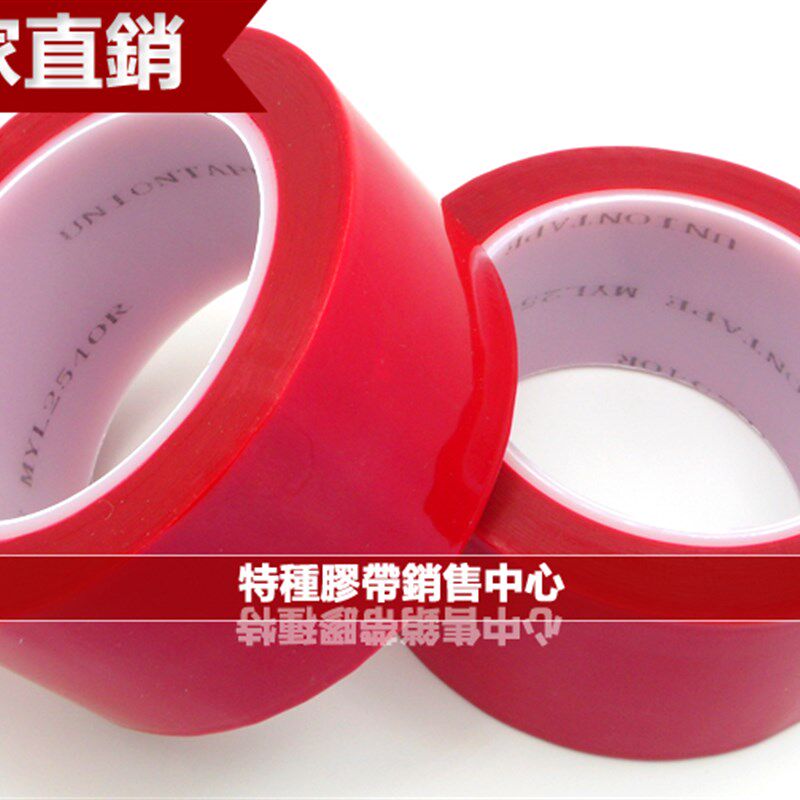 耐高驳接头拼接离型纸背面防粘接接温胶纸膜纸胶带