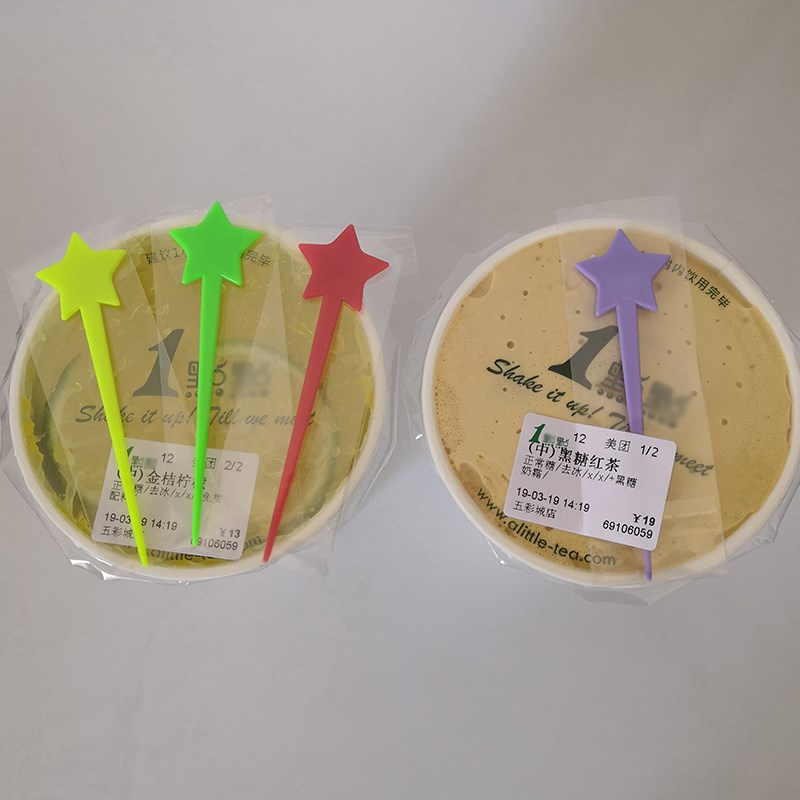 星星果针一次性水果叉水果签独立包装彩色黑色透明塑料签奶盖插棒