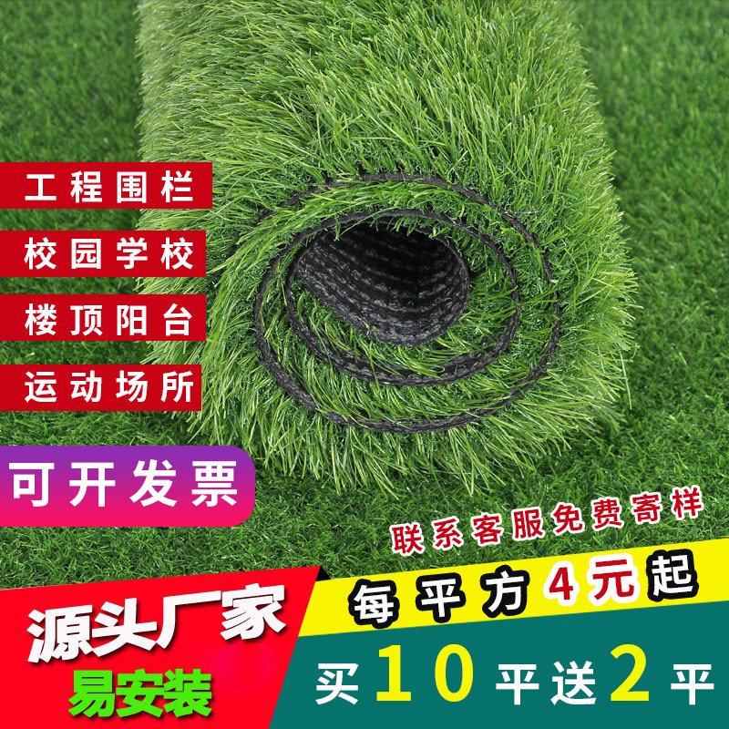 人真仿造草坪塑料假草坪室外人工草皮户饰装外绿色地垫子装饰墙