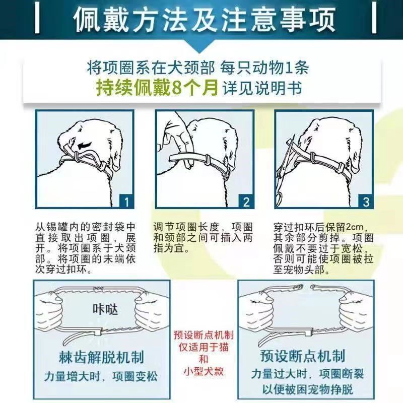 索来多驱虫项圈宠物狗狗猫咪体外除跳蚤蜱虫