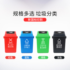 北标新国京带盖垃圾分类垃圾桶江浙大号家用商用公共场合厨余易腐