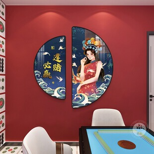 背京棋牌室装饰画创意潮剧麻将馆国景墙面壁画烧烤火锅店包厢挂画