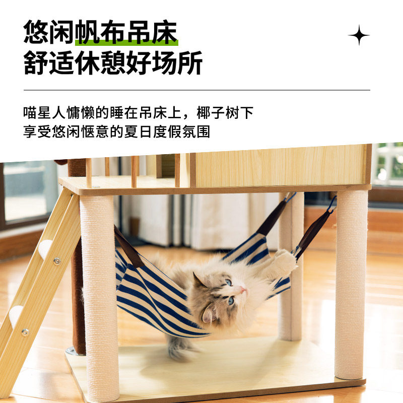 椰猫猫爬架体窝猫树一猫剑麻树抓板实木猫抓柱架子磨爪器猫咪玩具