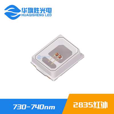 产品促销0.2W2835红外730-740nm 3V/6V/9V红外植物灯珠光源