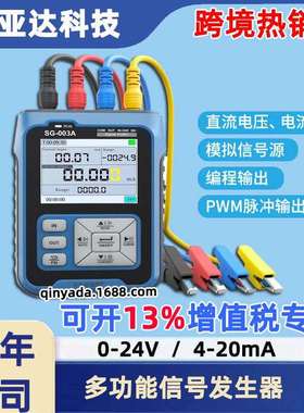 SG-003A多功能PWM信号发生器4-20ma 电压流模拟量过程校验 高精度