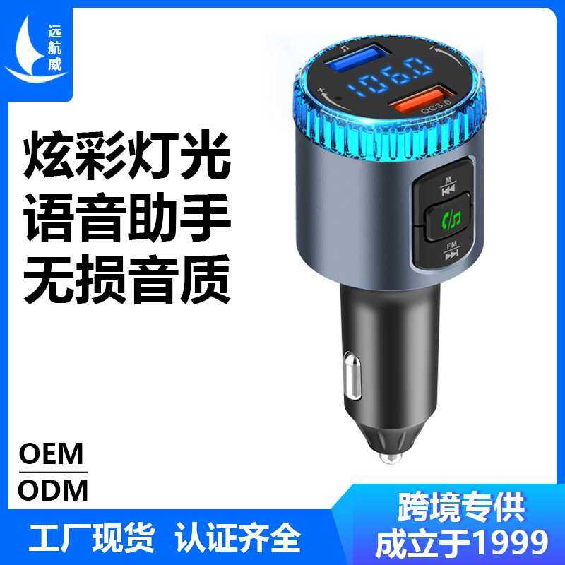车载mp3播放器BC77车载蓝牙接收器7彩氛围灯QC3.0充电FM发射器