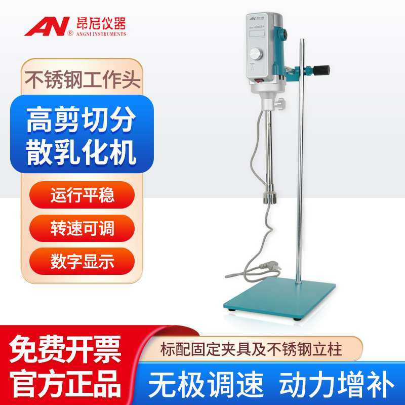 AD18高剪切分散乳化机 水处理量15-50ml  AD18（8G）工作头,3C数码配件,摄像机配件,淘宝优惠券,粉丝福利购,淘宝优惠卷