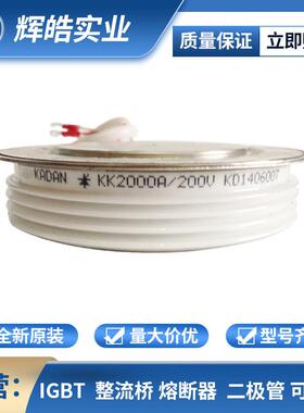 KK2000A200V 圆饼晶闸管 双向可控硅功率模块 电子元器件
