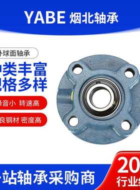 带座外球面轴承UCP UCF UCT215 216低噪音立式卧式方形外球面轴承