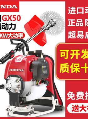 进口本田GX50汽油割草机四冲程背负式打草机开荒割灌机除草机其他