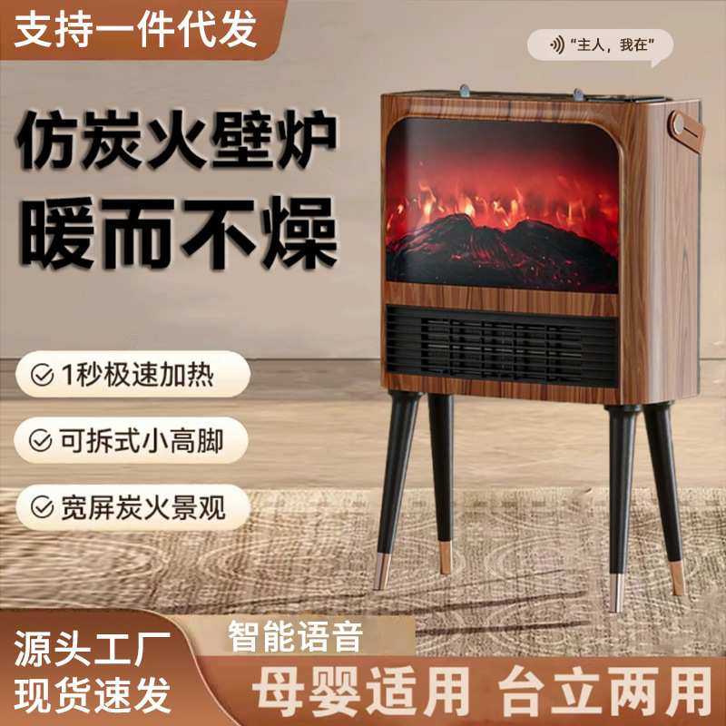 取暖器3D仿真火焰壁炉家用节能省电暖风机卧室速热取暖器现货可发,3C数码配件,摄像机配件,淘宝优惠券,粉丝福利购,淘宝优惠卷