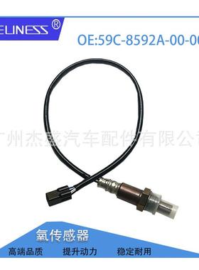 汽车热销氧传感器适用于雅马哈MT-09 02 59C-8592A-00-00