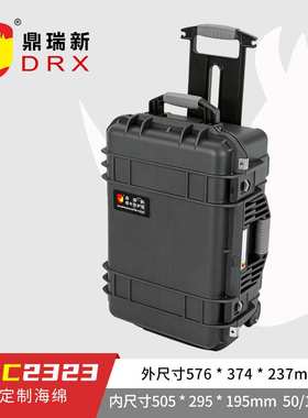 鼎瑞新防护箱RPC2323拉杆加厚安全防护箱 仪器设备箱 防水防震