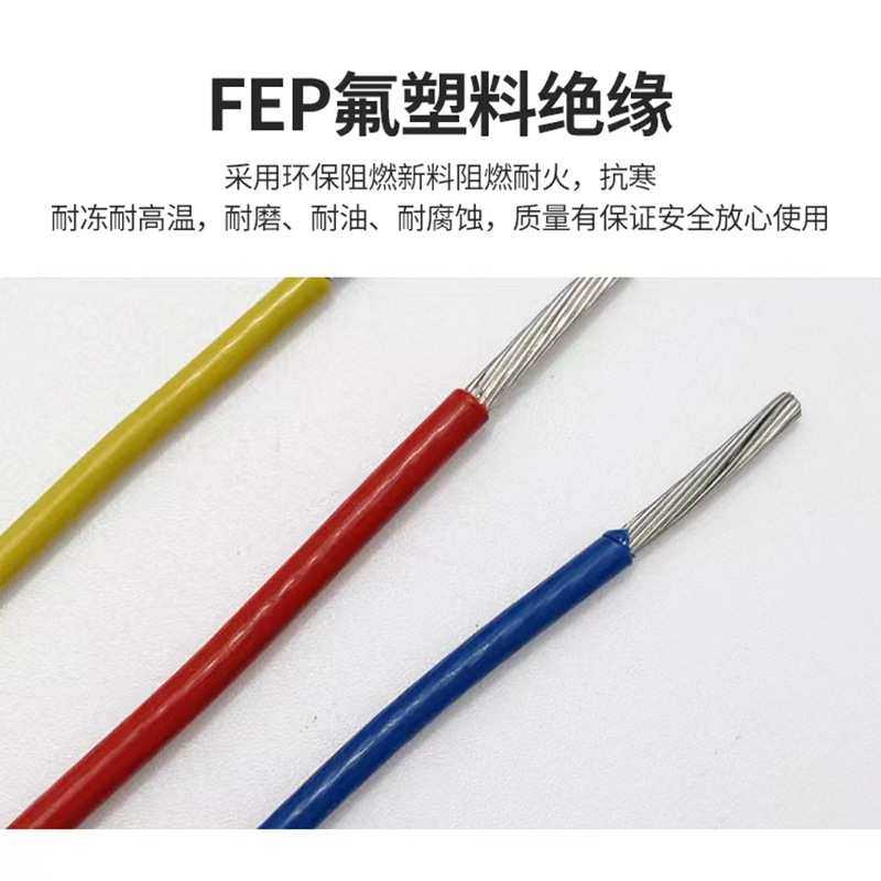 铁氟龙高温线 地感线圈 FF46 0.2平方~10平方 耐高温导线铁氟龙线,3C数码配件,摄像机配件,淘宝优惠券,粉丝福利购,淘宝优惠卷