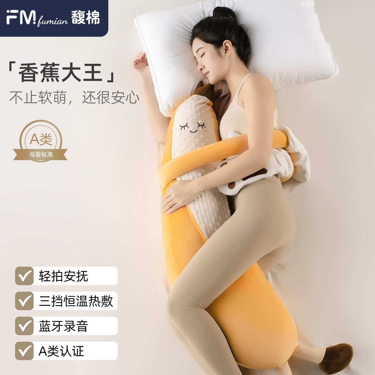 馥棉香蕉大王哄睡抱枕夹腿睡觉安抚玩偶女生专用成人孕妇陪睡公仔,3C数码配件,摄像机配件,淘宝优惠券,粉丝福利购,淘宝优惠卷