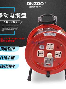 顶卓 3*1.5平方线盘20M30M50M100M/米移动电缆绕线盘线轴滚子220V
