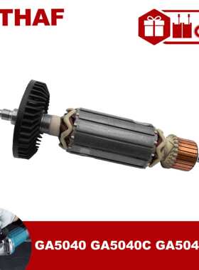 角磨机GA5040 GA5040C GA5040X01电枢 Armature 转子 锚 电枢