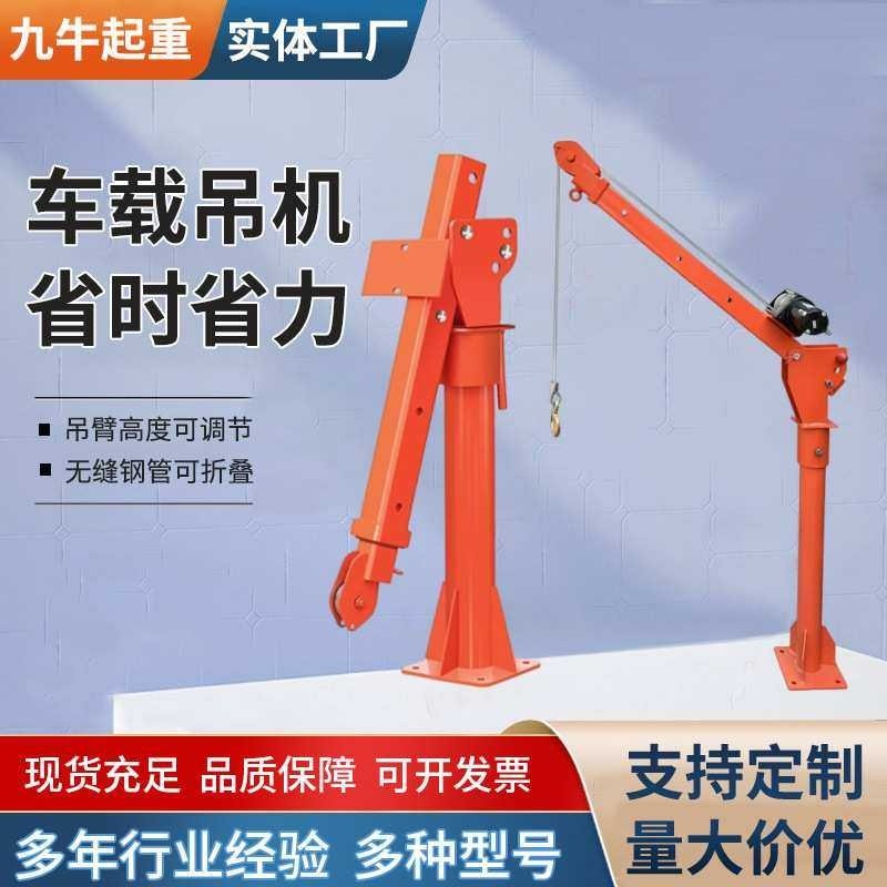 车载吊机便携式货车皮卡小型吊机12v24v电瓶随车吊1吨液压悬臂吊,3C数码配件,摄像机配件,淘宝优惠券,粉丝福利购,淘宝优惠卷