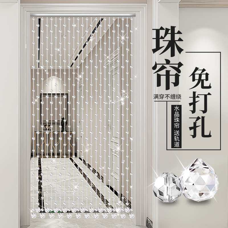 A10L门帘珠帘水晶隔断帘子过道客厅装饰屏风卧室卫生间玄关免打孔