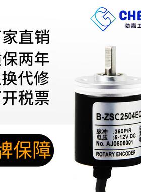 CHBG勃嘉磁性编码器增量式ZSC2504EC旋转量大从优传感器