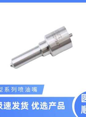 电装共轨喷油嘴DLLA152P947配用095000-6250电装喷油器