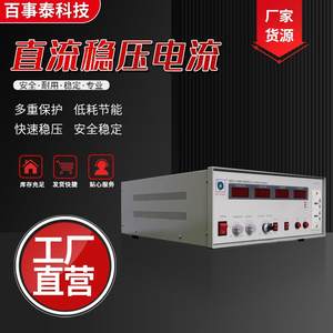 百事泰电源厂家定 制AC交流 DC直流 大功率直流 大功率交流背光源
